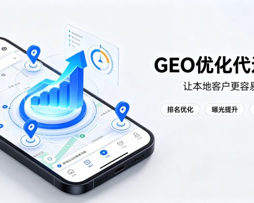 潘集GEO优化