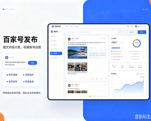 潘集百家号信息发布代运营