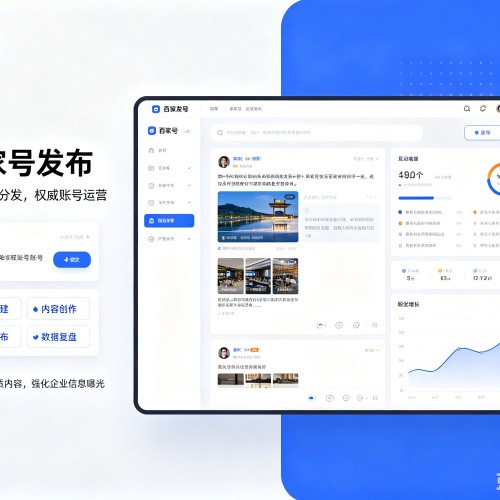 潘集百家号信息发布代运营